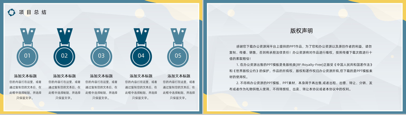 PDCA应用讲解课件全面质量管理工作汇报PPT模板-15