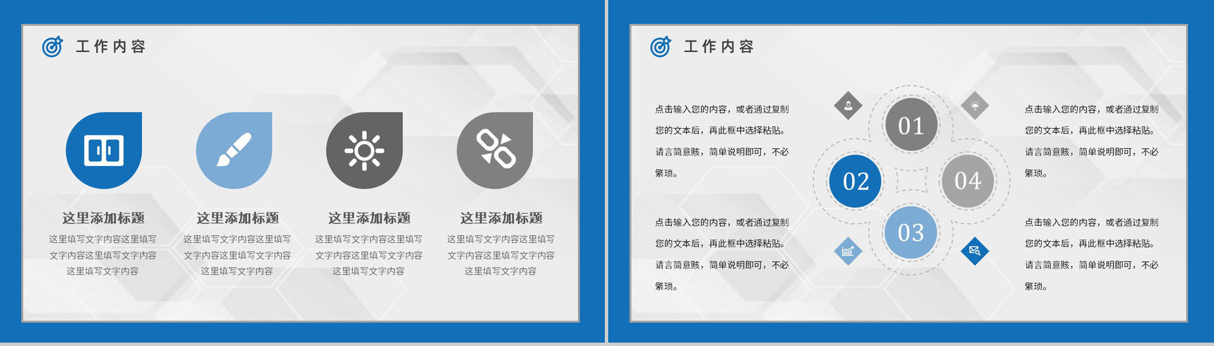 个人OKR目标制定公司员工工作方法培训与项目协作学习讲座PPT模板-3