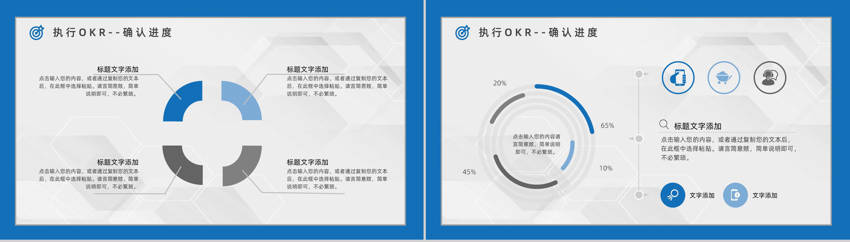 个人OKR目标制定公司员工工作方法培训与项目协作学习讲座PPT模板-10