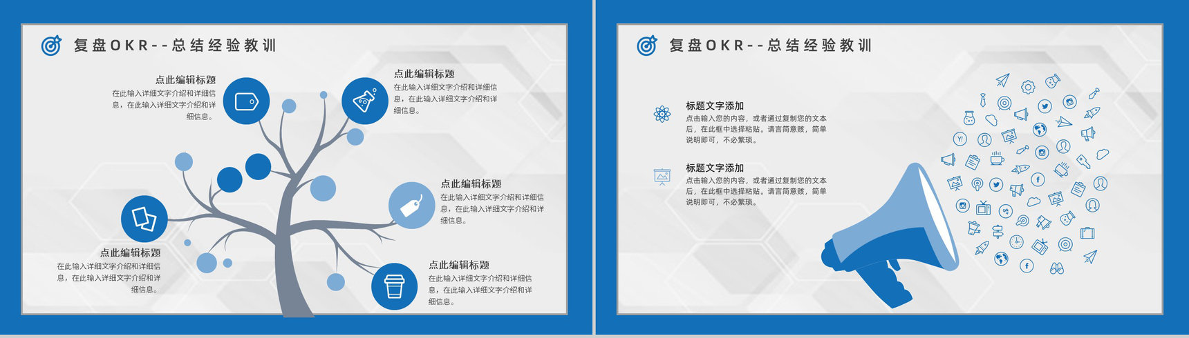 个人OKR目标制定公司员工工作方法培训与项目协作学习讲座PPT模板-14