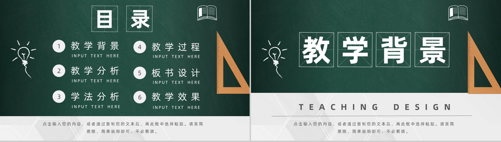 商务风教师教学教案设计工作计划PPT模板-2
