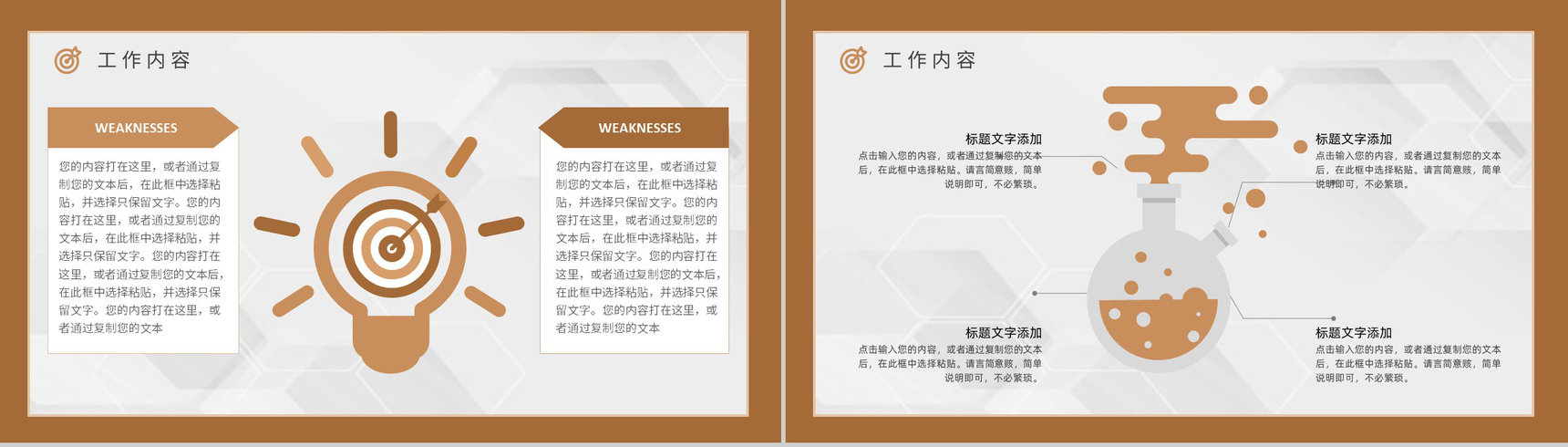 团队OKR目标管理概念知识总结目标与关键成果法培训PPT模板-3