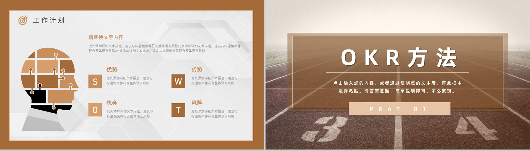 团队OKR目标管理概念知识总结目标与关键成果法培训PPT模板-4