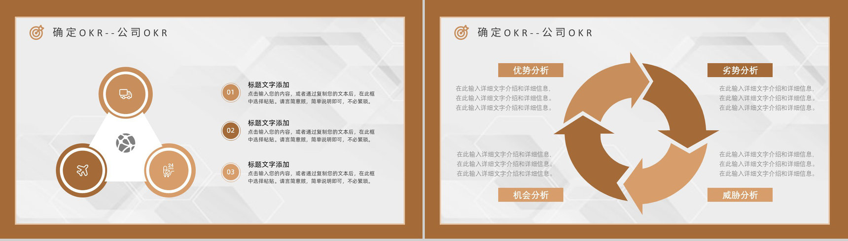 团队OKR目标管理概念知识总结目标与关键成果法培训PPT模板-5