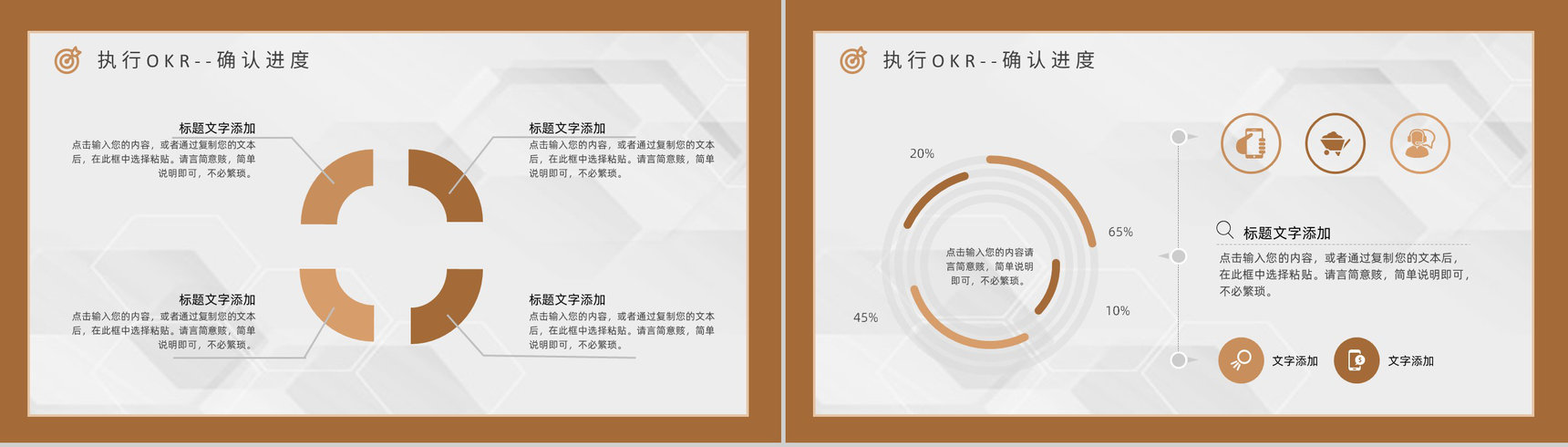 团队OKR目标管理概念知识总结目标与关键成果法培训PPT模板-10