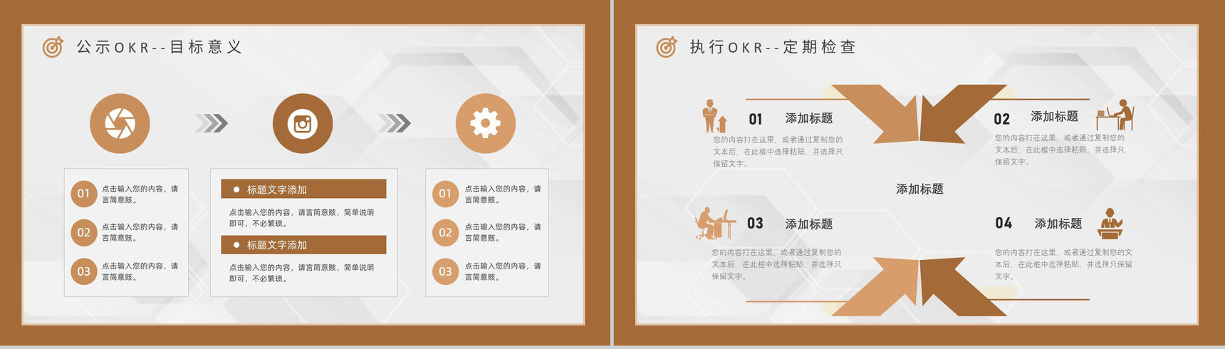 团队OKR目标管理概念知识总结目标与关键成果法培训PPT模板-9