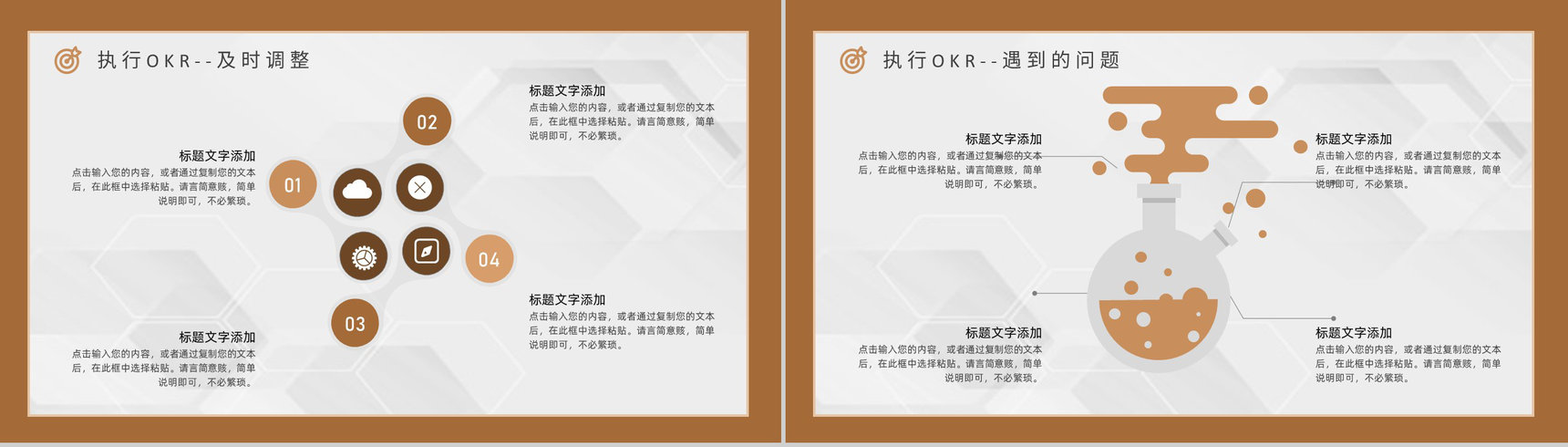 团队OKR目标管理概念知识总结目标与关键成果法培训PPT模板-11