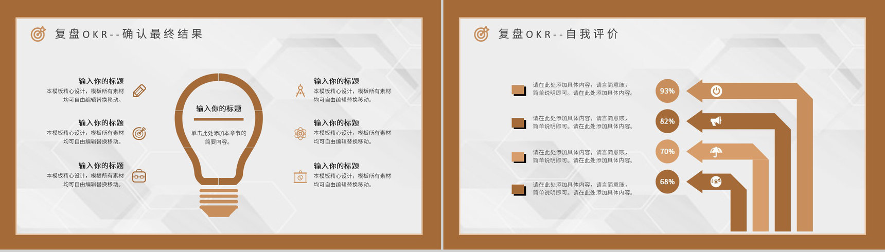团队OKR目标管理概念知识总结目标与关键成果法培训PPT模板-13