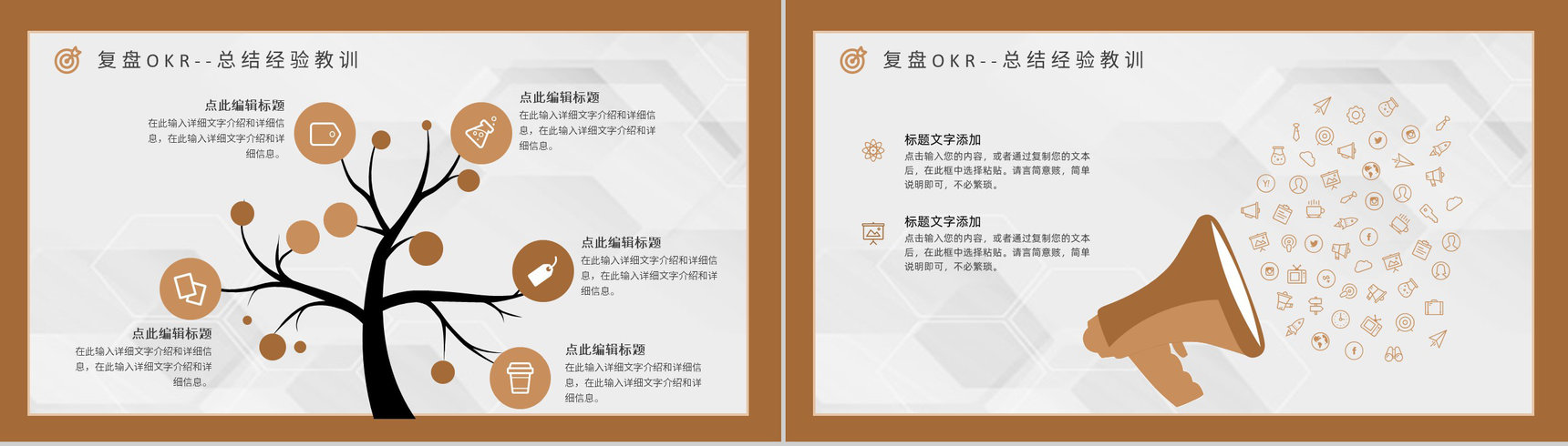团队OKR目标管理概念知识总结目标与关键成果法培训PPT模板-14