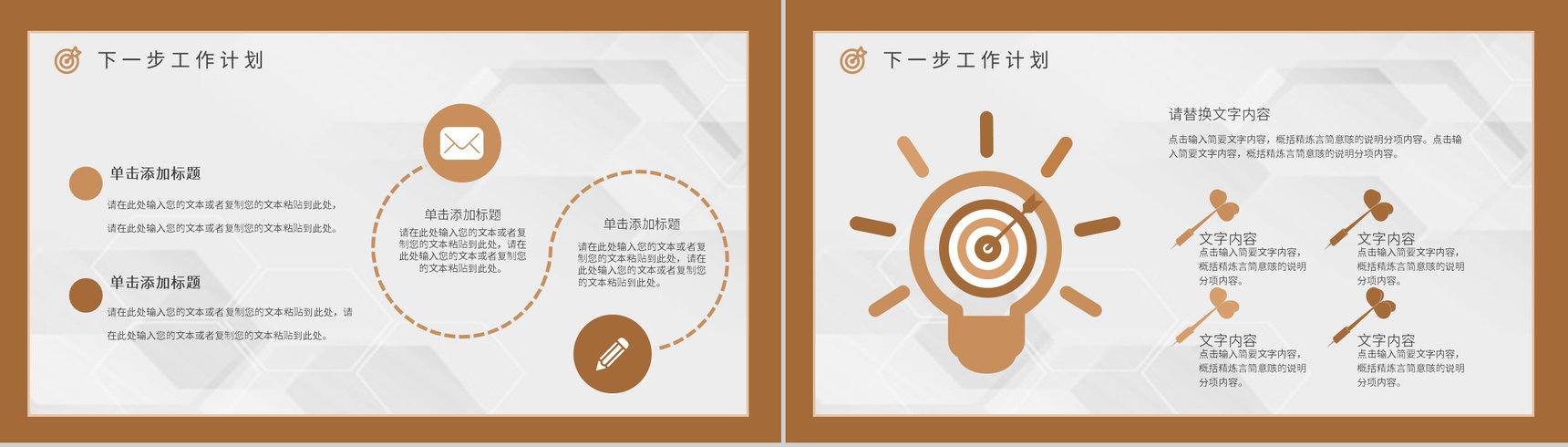 团队OKR目标管理概念知识总结目标与关键成果法培训PPT模板-16