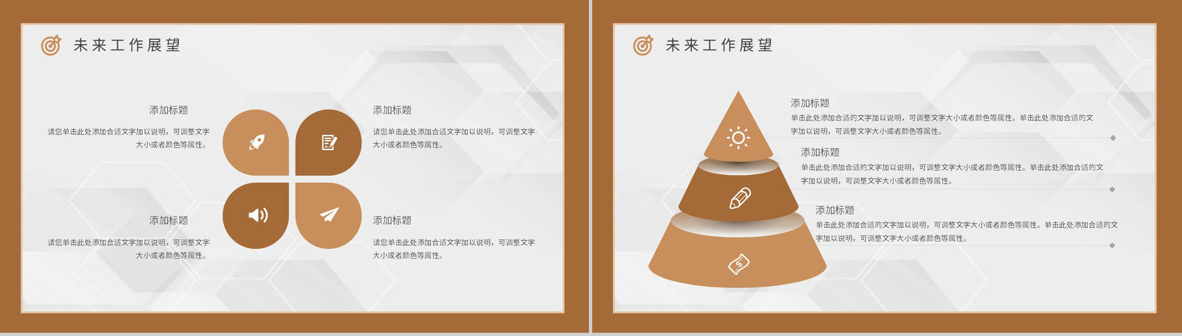团队OKR目标管理概念知识总结目标与关键成果法培训PPT模板-17