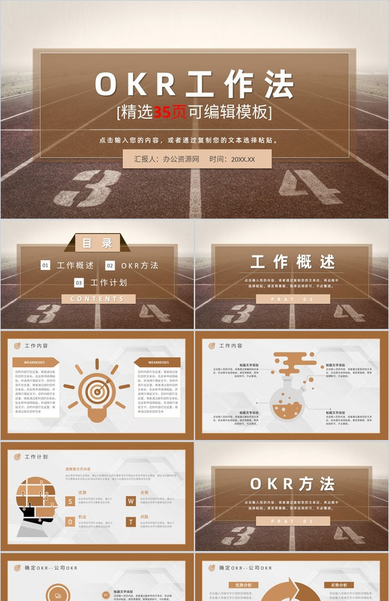 团队OKR目标管理概念知识总结目标与关键