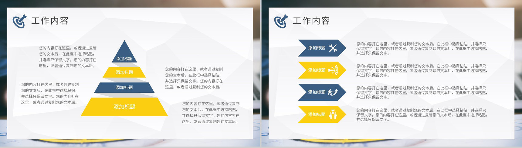 部门员工实现OKR目标管理计划总结工作法培训课件PPT模板-3
