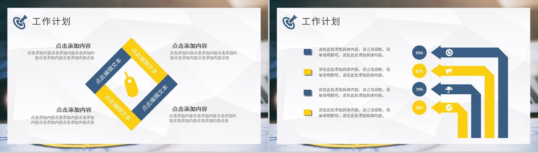 部门员工实现OKR目标管理计划总结工作法培训课件PPT模板-4