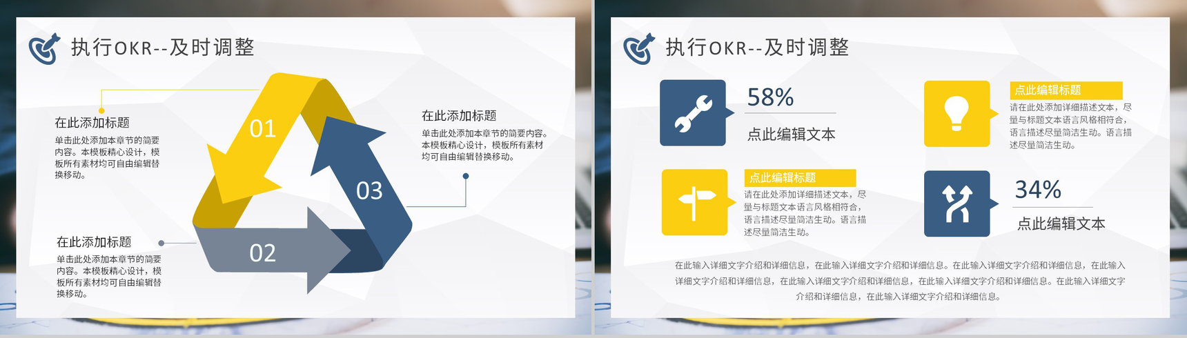 部门员工实现OKR目标管理计划总结工作法培训课件PPT模板-11