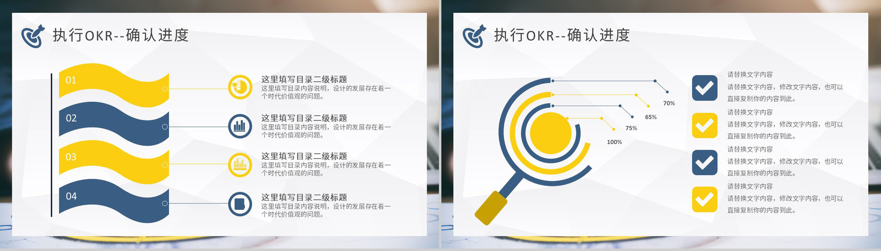 部门员工实现OKR目标管理计划总结工作法培训课件PPT模板-10