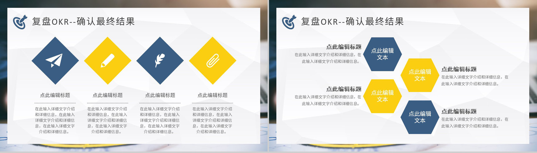 部门员工实现OKR目标管理计划总结工作法培训课件PPT模板-13