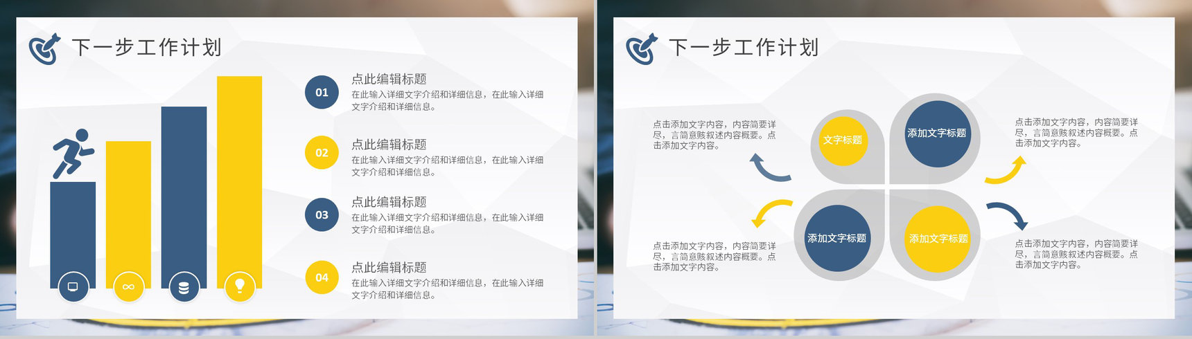 部门员工实现OKR目标管理计划总结工作法培训课件PPT模板-16