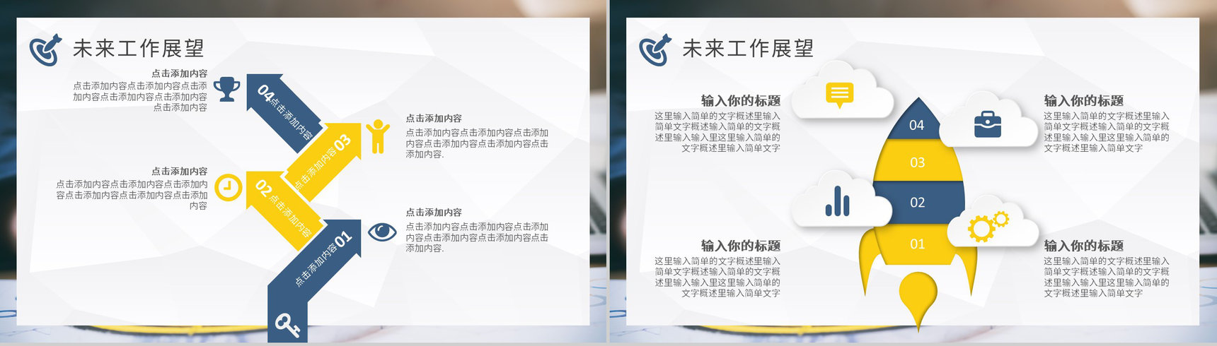 部门员工实现OKR目标管理计划总结工作法培训课件PPT模板-17