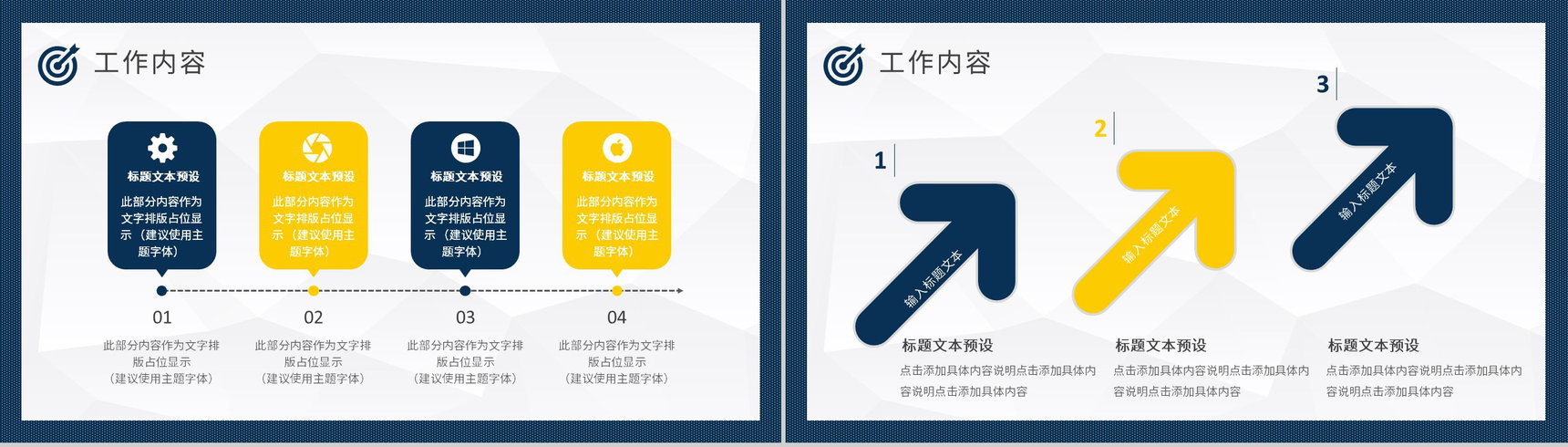 目标管理概念意义学习总结职场员工OKR工作法培训汇报PPT模板-3