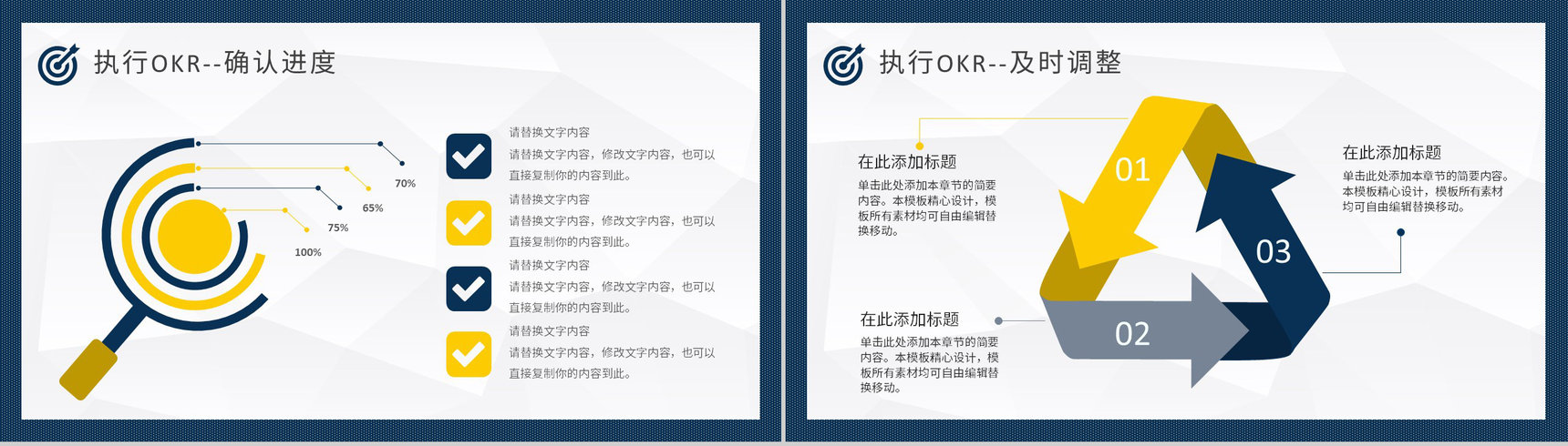目标管理概念意义学习总结职场员工OKR工作法培训汇报PPT模板-10