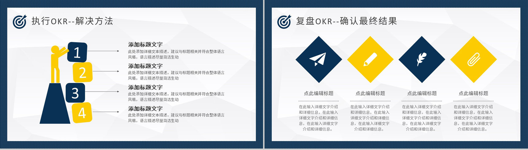 目标管理概念意义学习总结职场员工OKR工作法培训汇报PPT模板-12