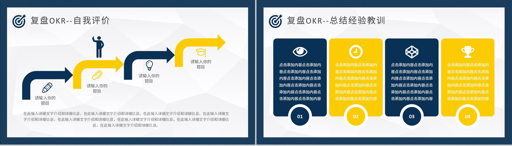 目标管理概念意义学习总结职场员工OKR工作法培训汇报PPT模板-14