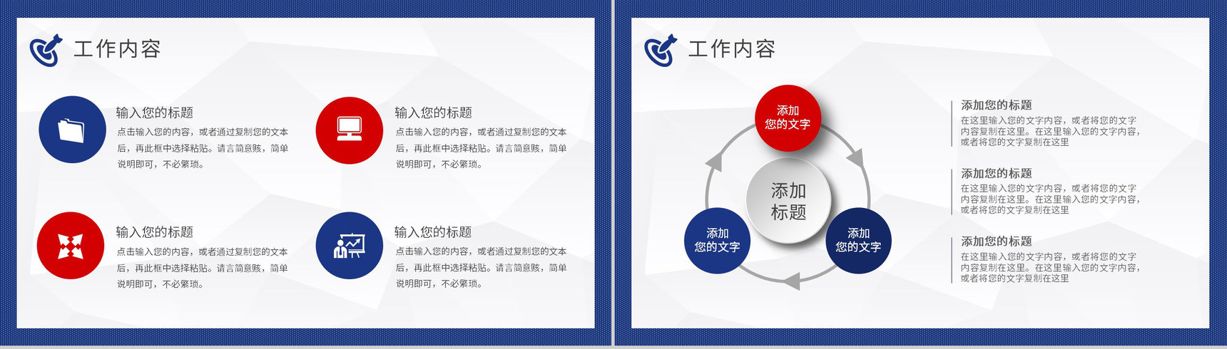 职场员工OKR目标管理培训教案个人OKR制定举例演讲PPT模板-3