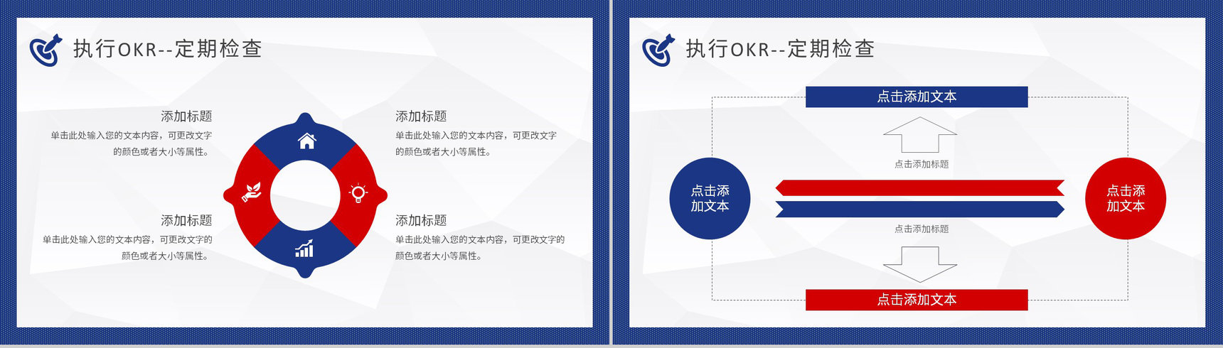 职场员工OKR目标管理培训教案个人OKR制定举例演讲PPT模板-9