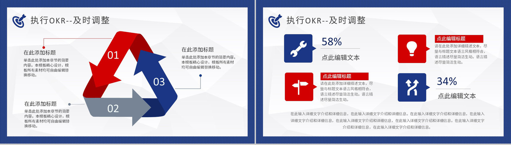 职场员工OKR目标管理培训教案个人OKR制定举例演讲PPT模板-11