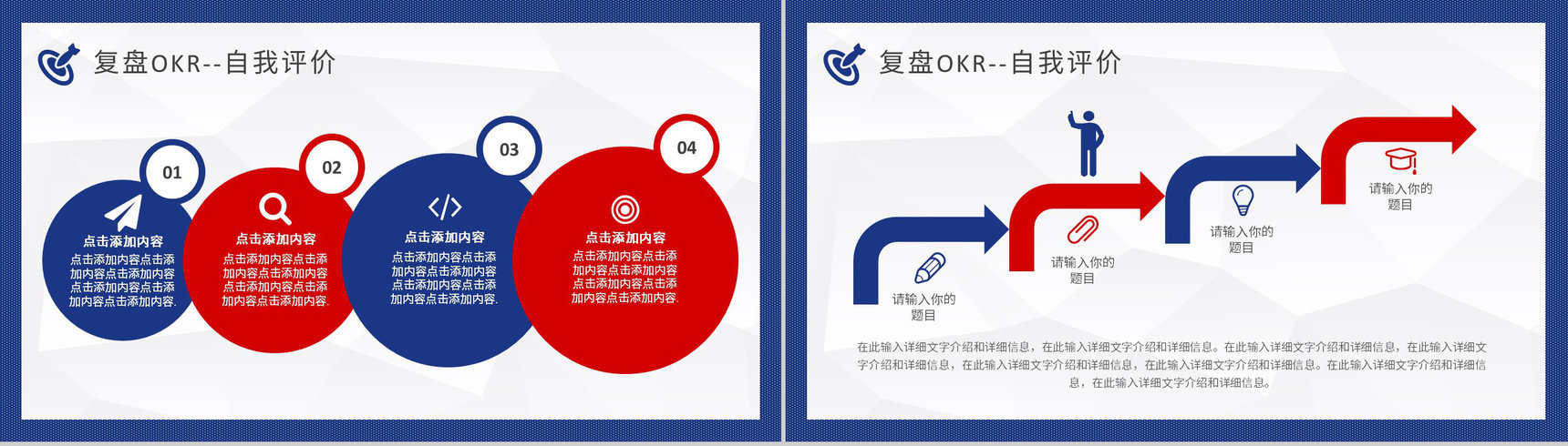 职场员工OKR目标管理培训教案个人OKR制定举例演讲PPT模板-14