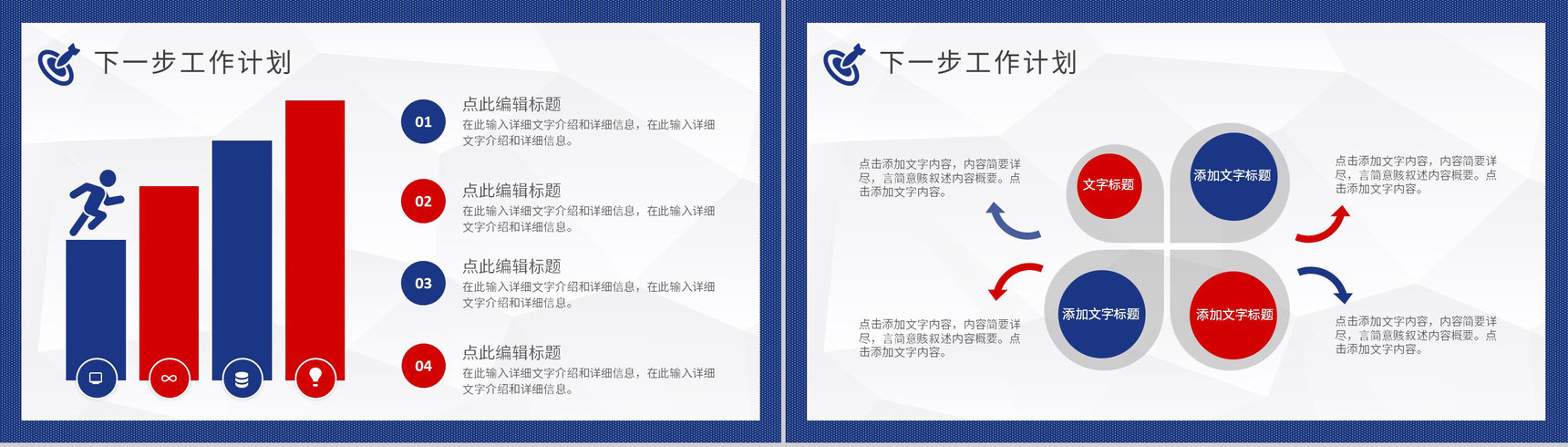 职场员工OKR目标管理培训教案个人OKR制定举例演讲PPT模板-16