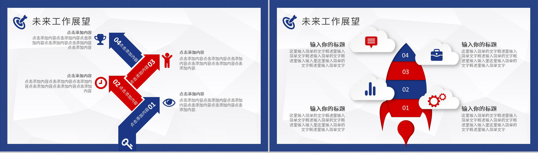 职场员工OKR目标管理培训教案个人OKR制定举例演讲PPT模板-17