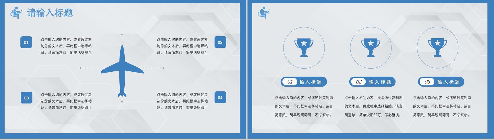 创意简约儿科医疗护理行业工作总结汇报PPT模板-3
