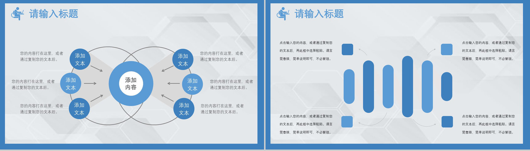 创意简约儿科医疗护理行业工作总结汇报PPT模板-5