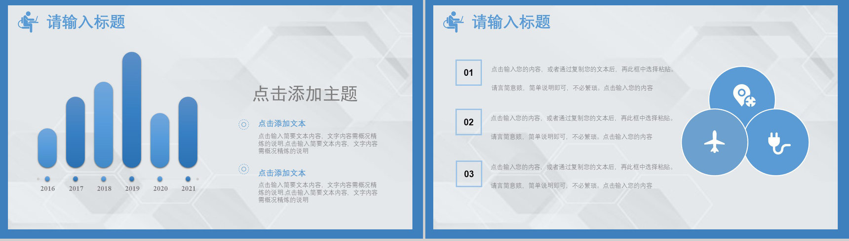 创意简约儿科医疗护理行业工作总结汇报PPT模板-11