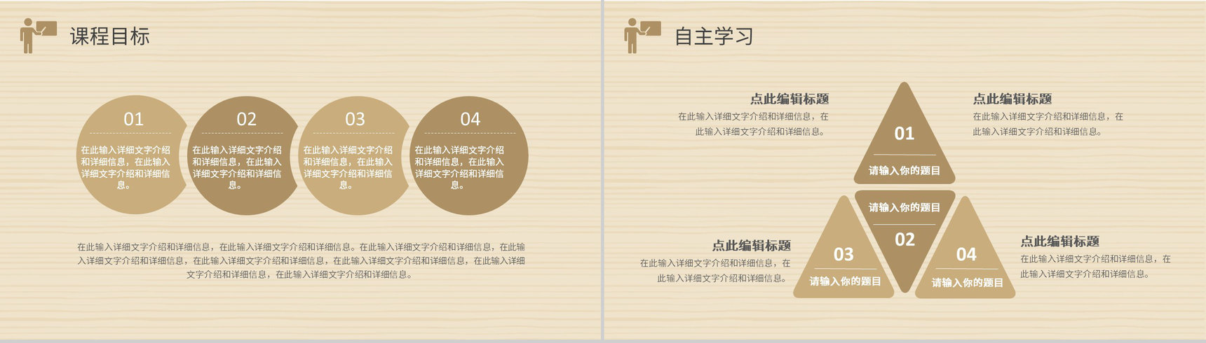 白色清新初中高中教师教学设计PPT模板-8