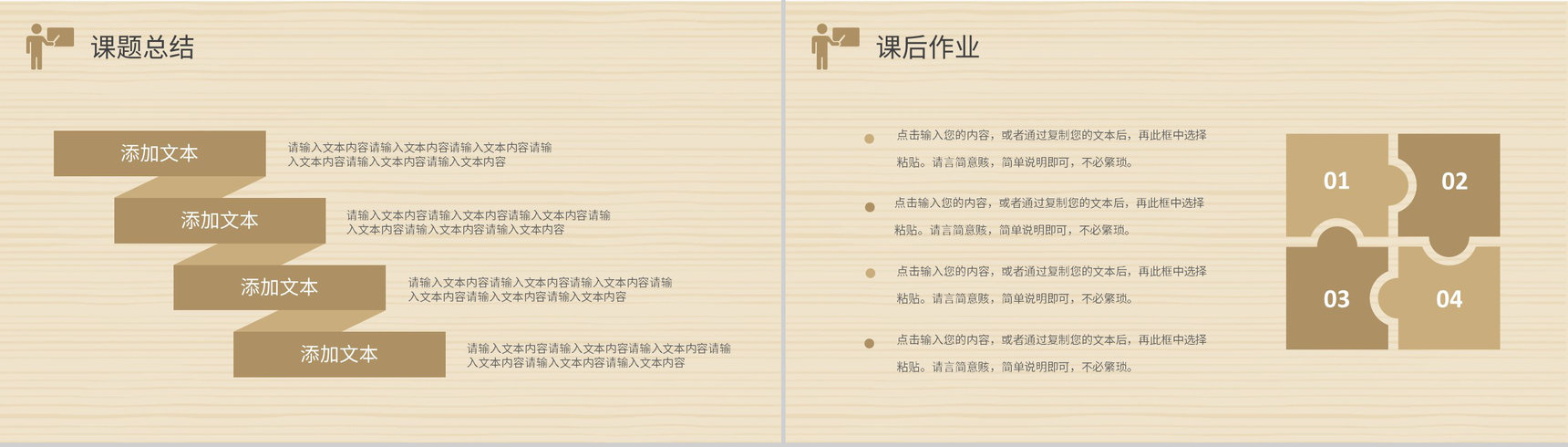 白色清新初中高中教师教学设计PPT模板-10