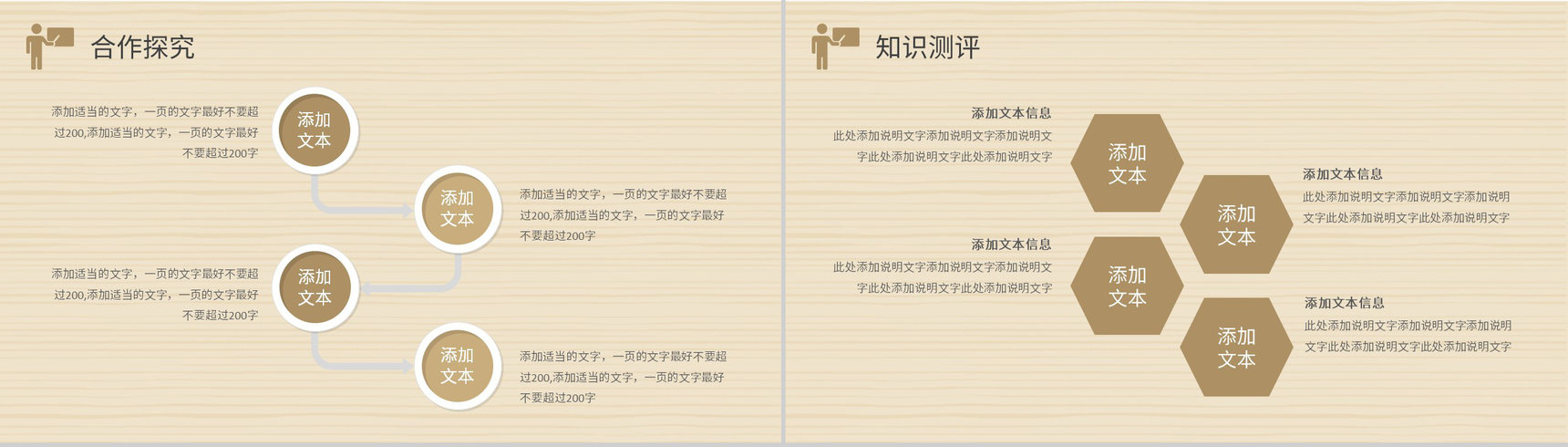 白色清新初中高中教师教学设计PPT模板-9