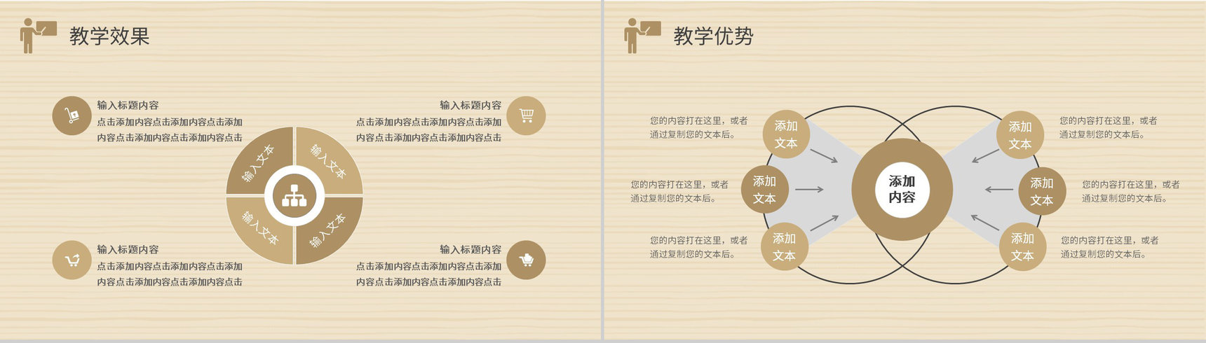 白色清新初中高中教师教学设计PPT模板-13