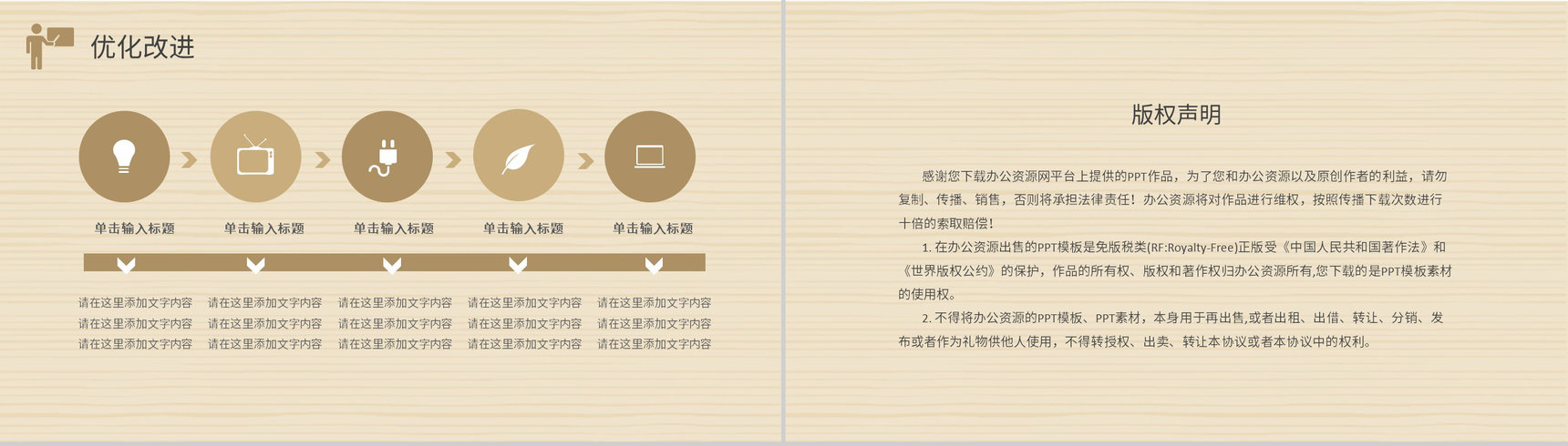 白色清新初中高中教师教学设计PPT模板-15