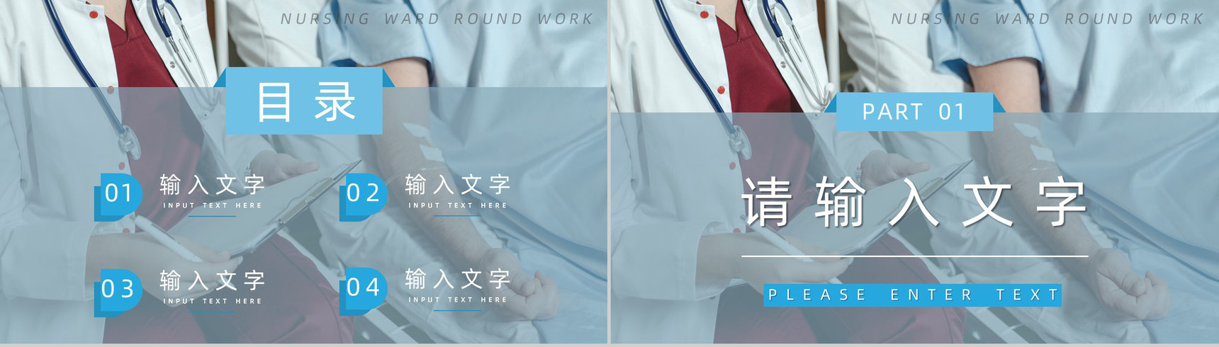 脑梗塞护理查房课件培训通用动态PPT模板-2