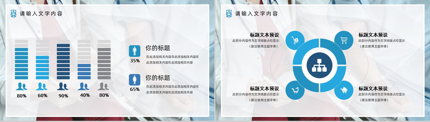脑梗塞护理查房课件培训通用动态PPT模板-6