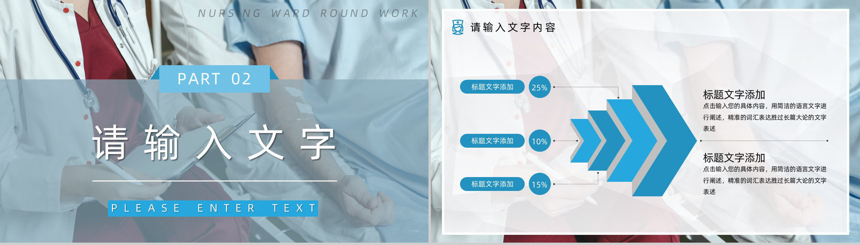 脑梗塞护理查房课件培训通用动态PPT模板-5