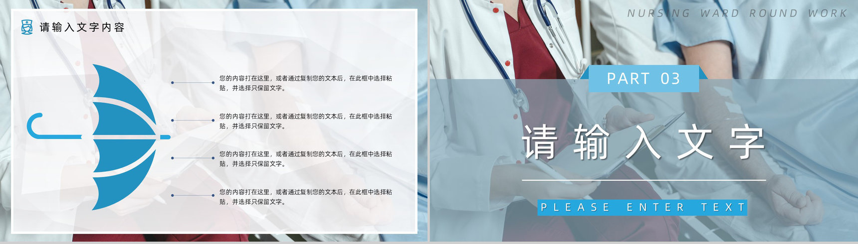 脑梗塞护理查房课件培训通用动态PPT模板-7