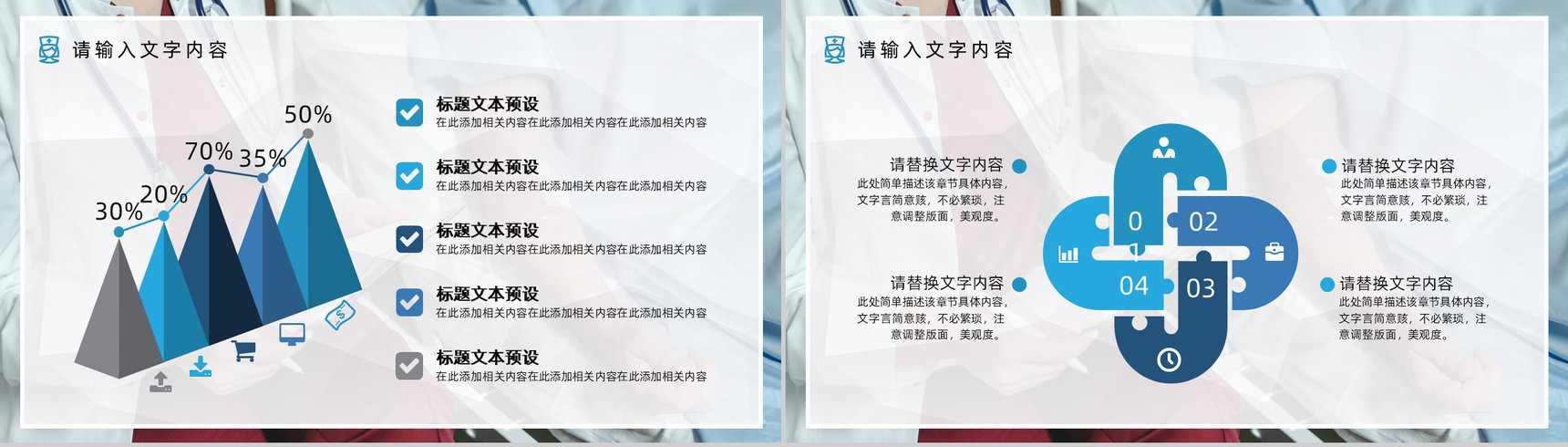 脑梗塞护理查房课件培训通用动态PPT模板-8