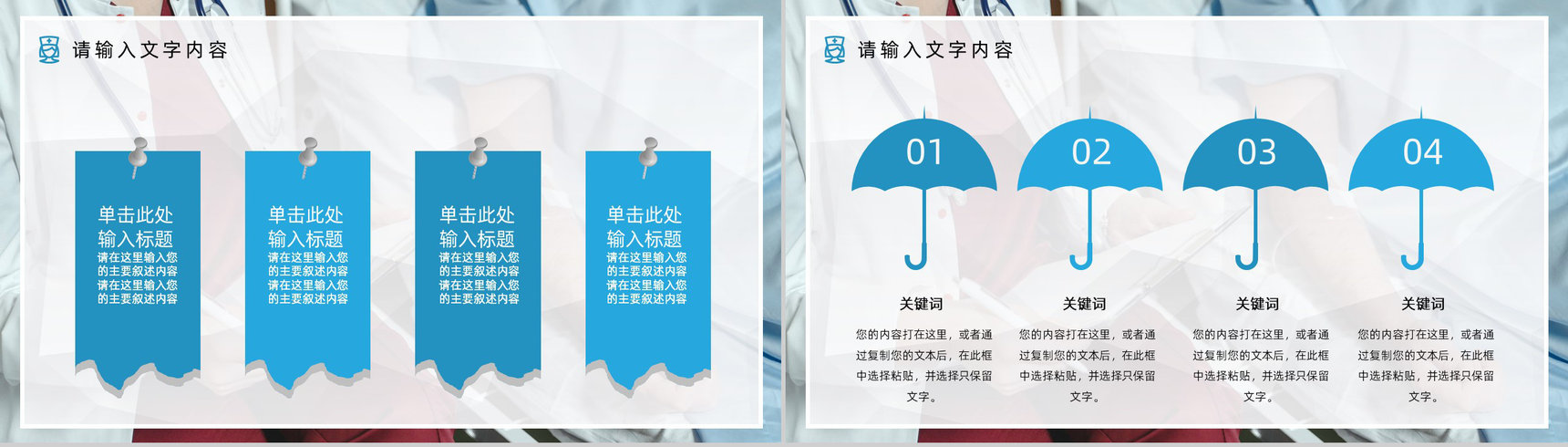 脑梗塞护理查房课件培训通用动态PPT模板-9
