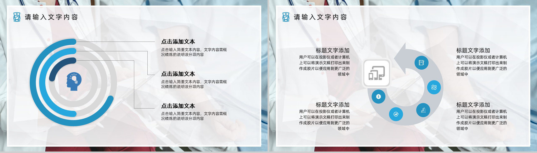 脑梗塞护理查房课件培训通用动态PPT模板-11