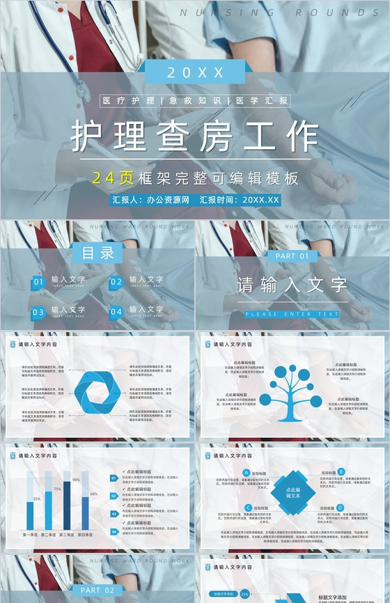 脑梗塞护理查房课件培训通用动态PPT模板