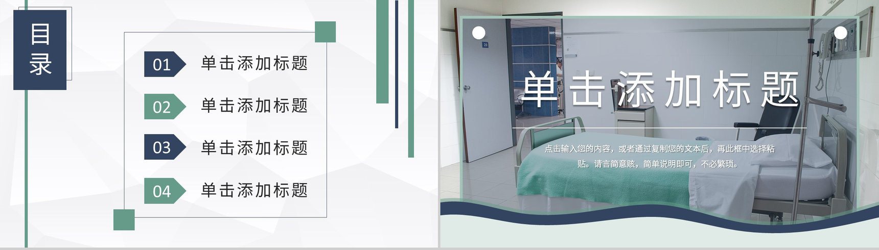 脑梗病人护理医生护士查房培训课件PPT模板-2